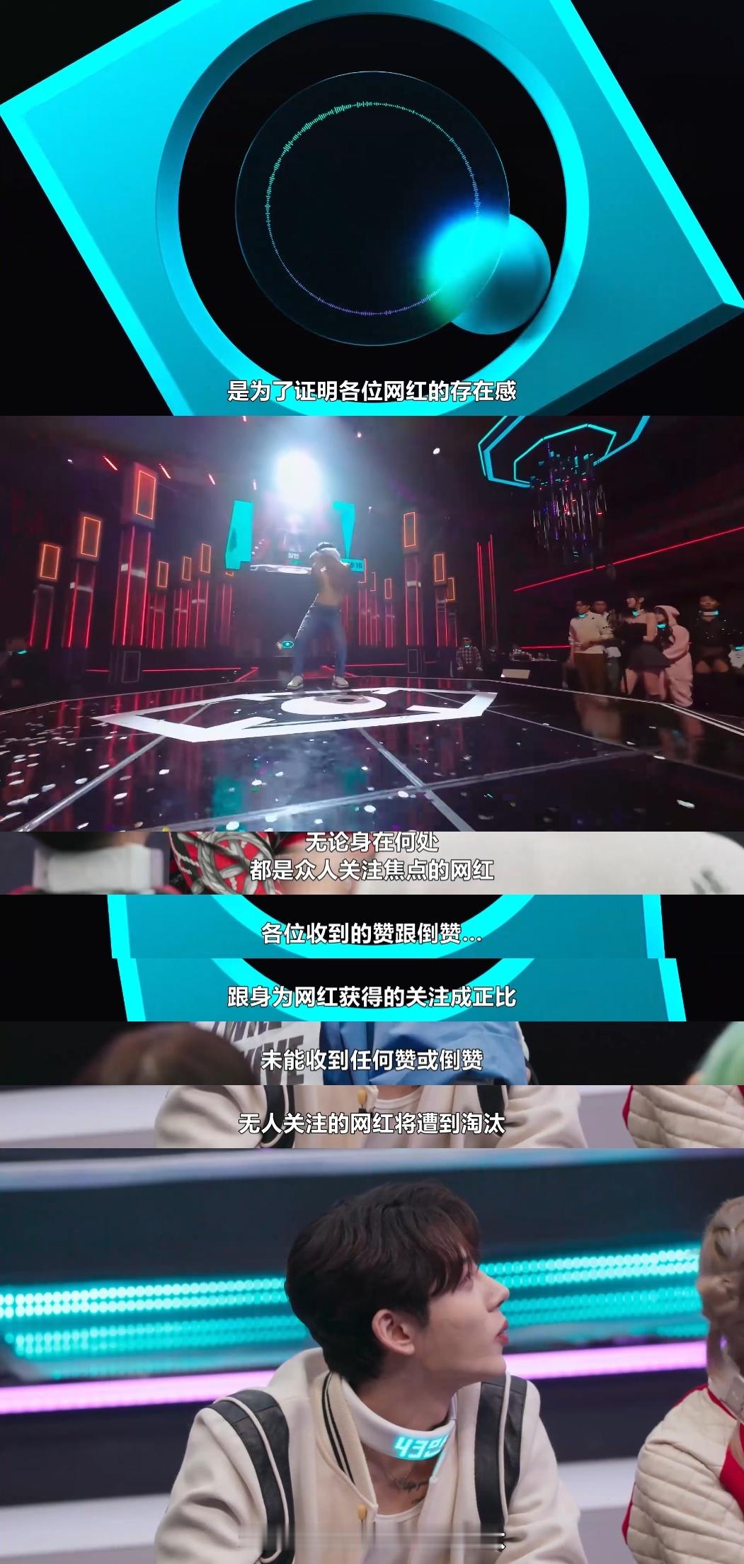 优酷模仿网飞的《激赞网红》搞了个《我赞网红》，不好看，味同嚼蜡，抄都没抄明白。原