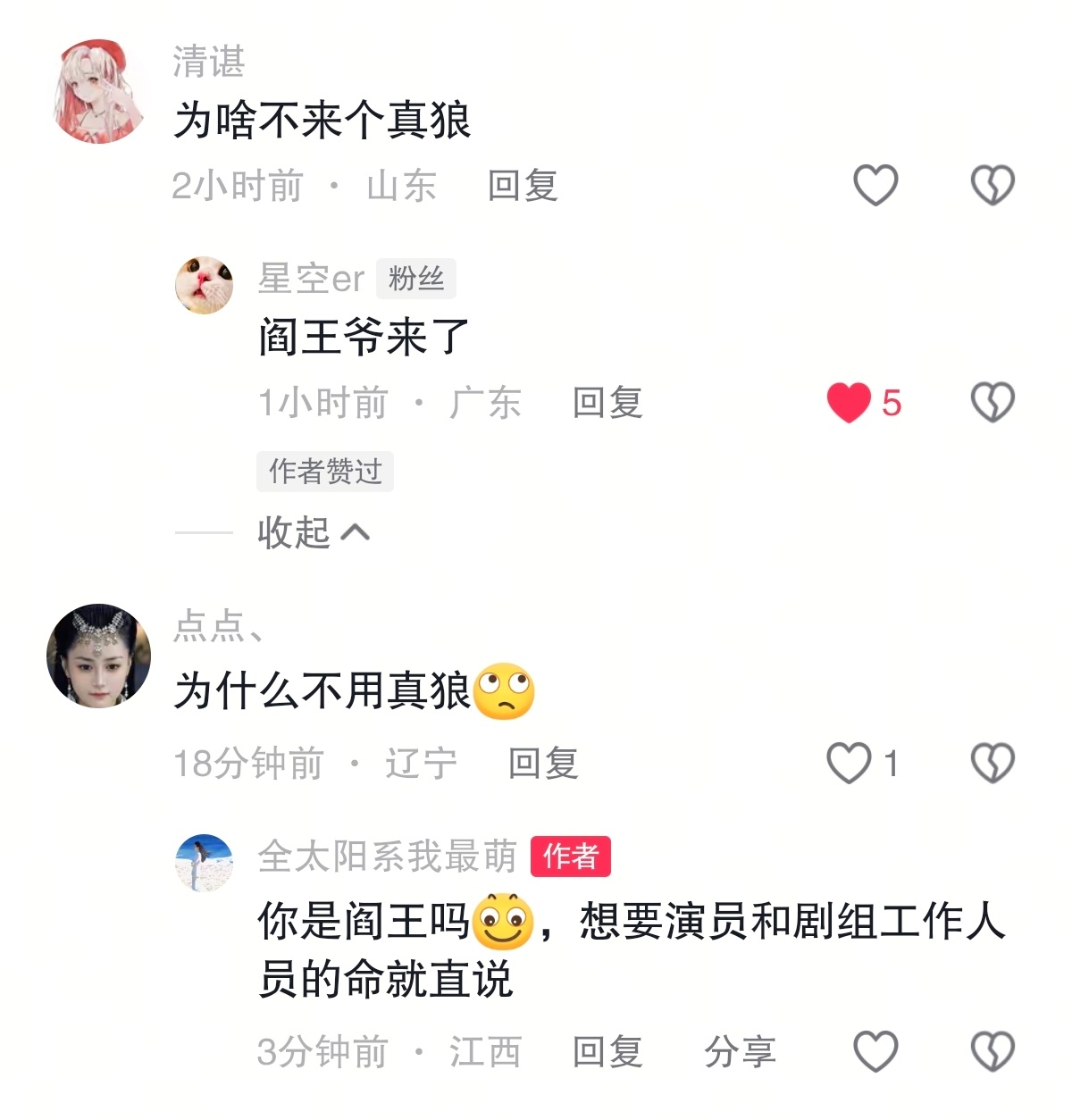 找茬都说不出这种话 