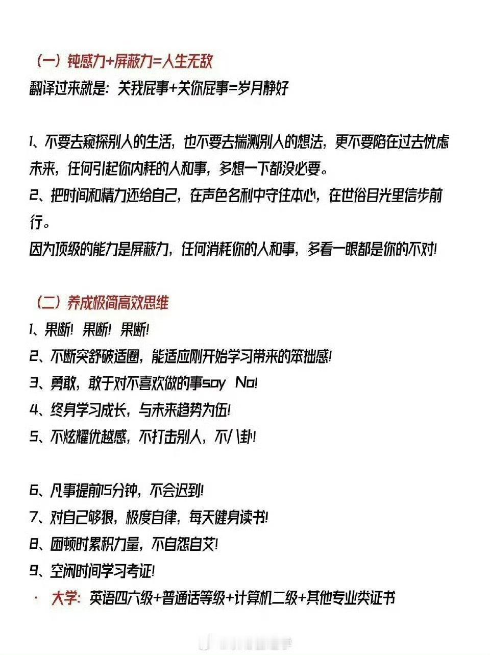 让你持续走到社会顶层 ​​​。 ​​​