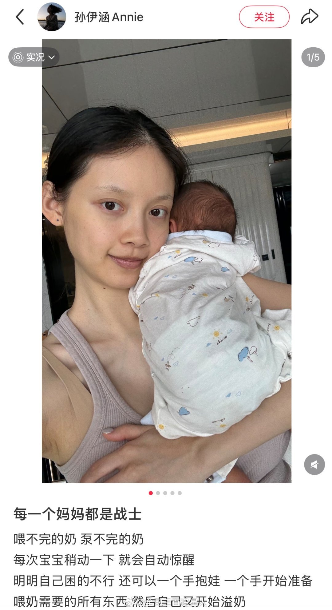 喜欢的女明星变成母婴博主了是什么样的体验？ 