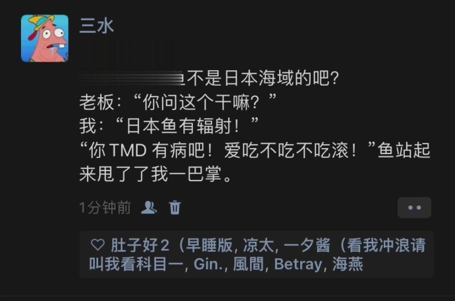 核废水一排放，我也有超能力了，扇我一巴掌我就能确定他的国籍 ​​​
