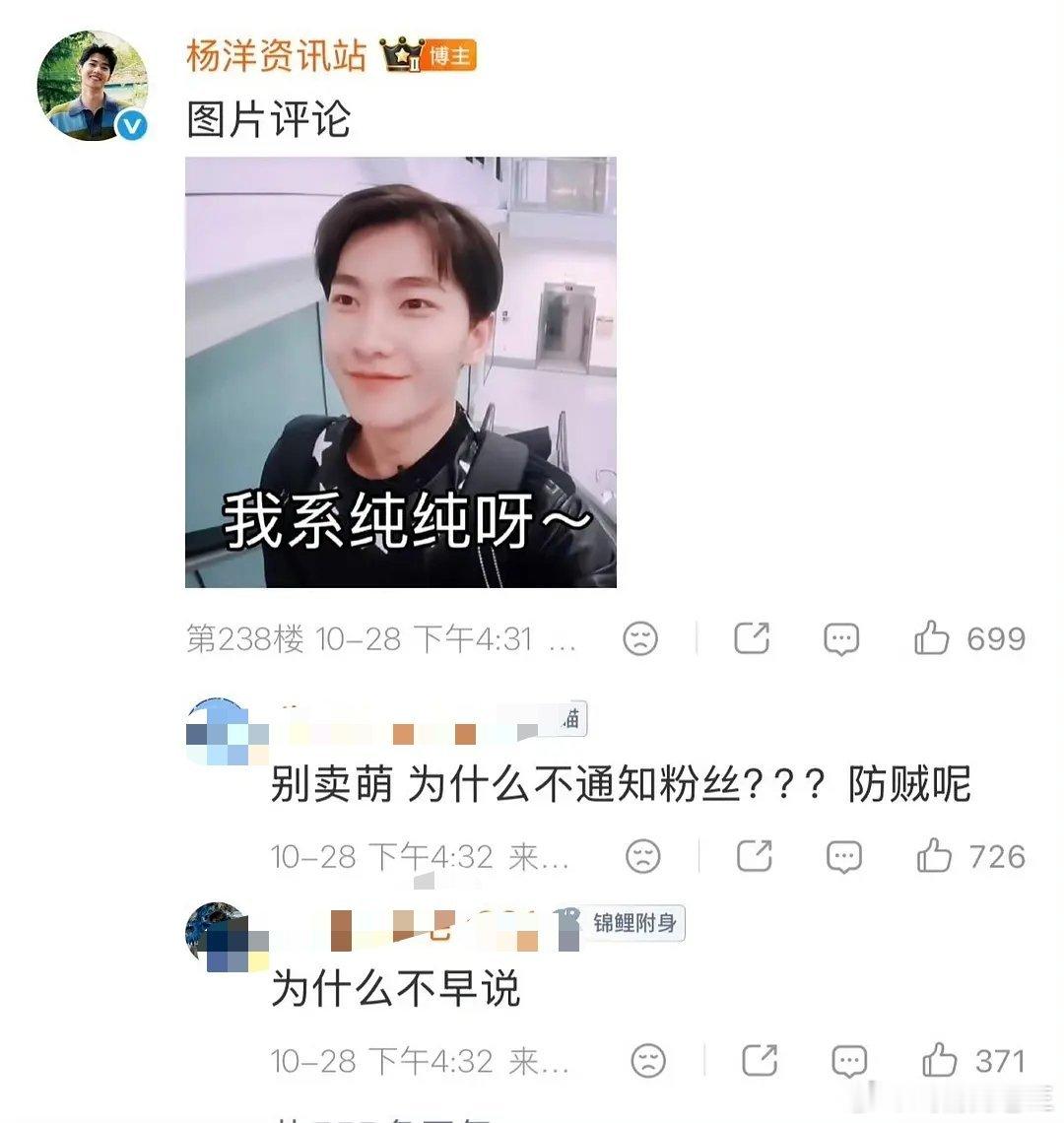 等风热吻你待遇[笑cry][笑cry][笑cry]大半夜的快乐，是杨洋粉丝给的“