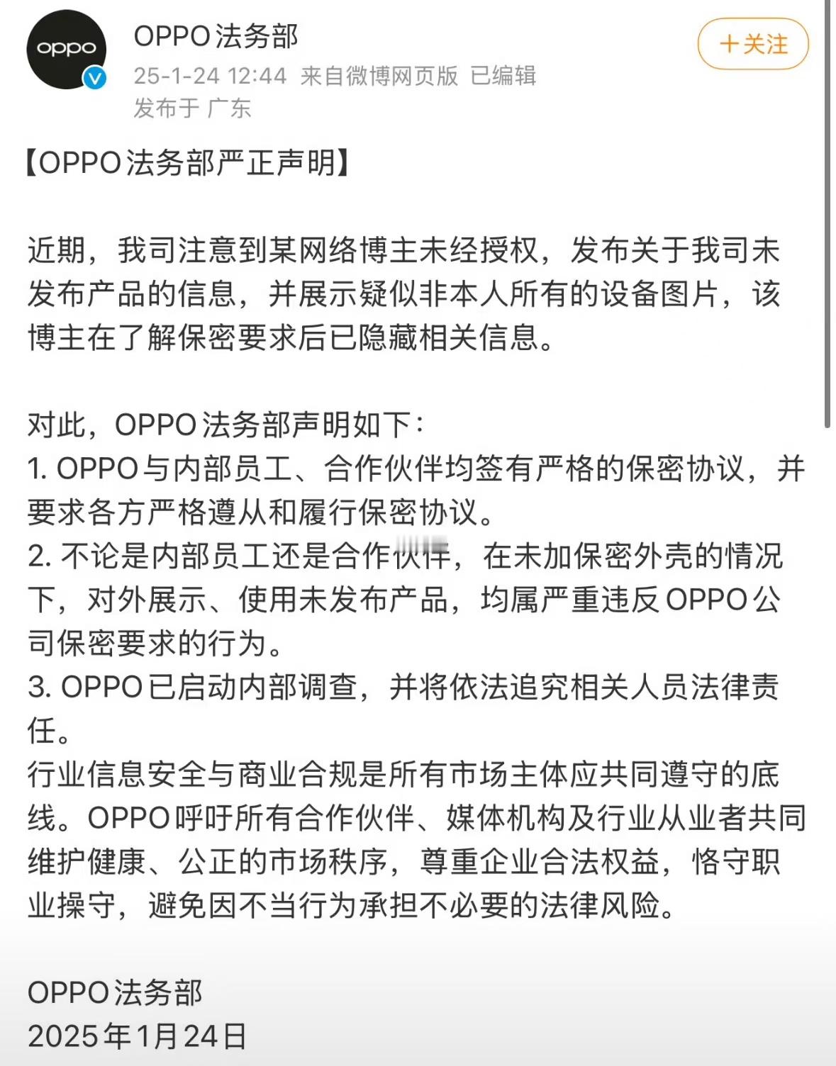 说起这次“陈震泄露OPPO Find N5真机照”的事儿，我其实想说几句心里话。