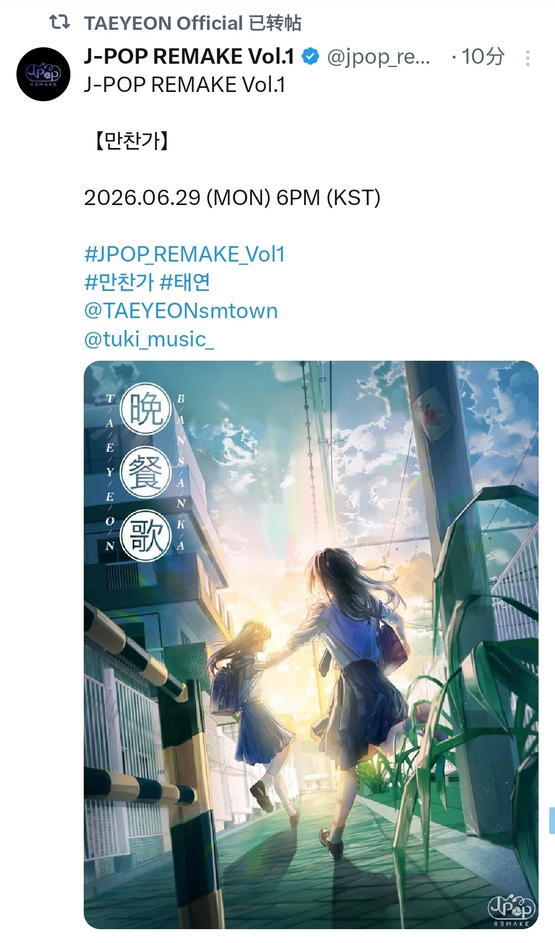 泰妍韩语翻唱tuki晚餐歌🙀下周一6.29发布❗️