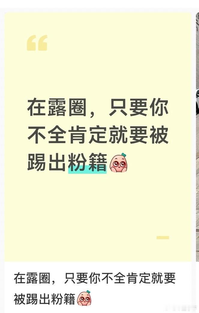 内娱最近粉圈动荡最大的应该就是俺们小肉丝了，红薯的吵架简直刷不到头 ​​​