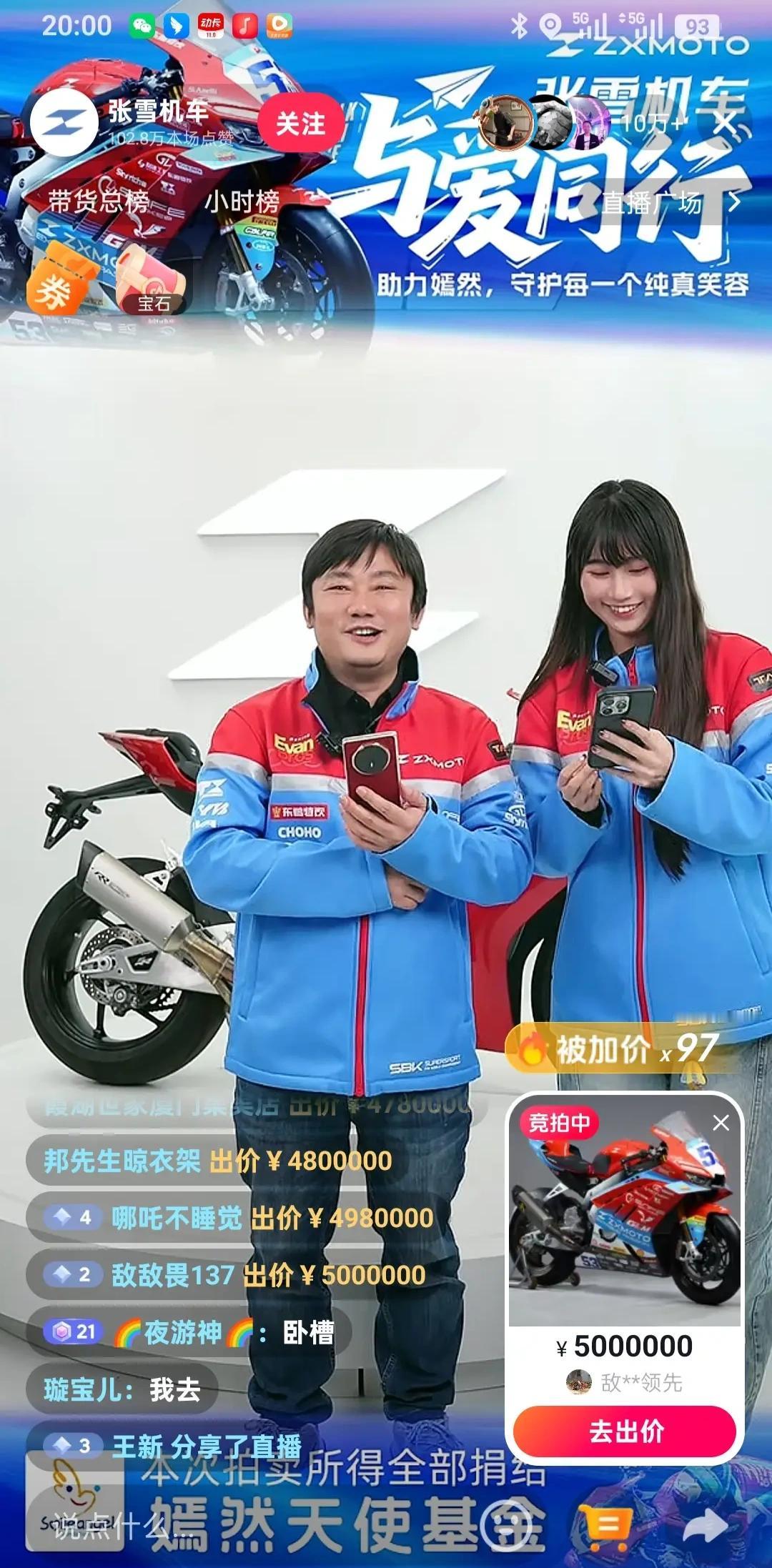 这速度太快了，
张雪的车被谁拍走了！[赞]