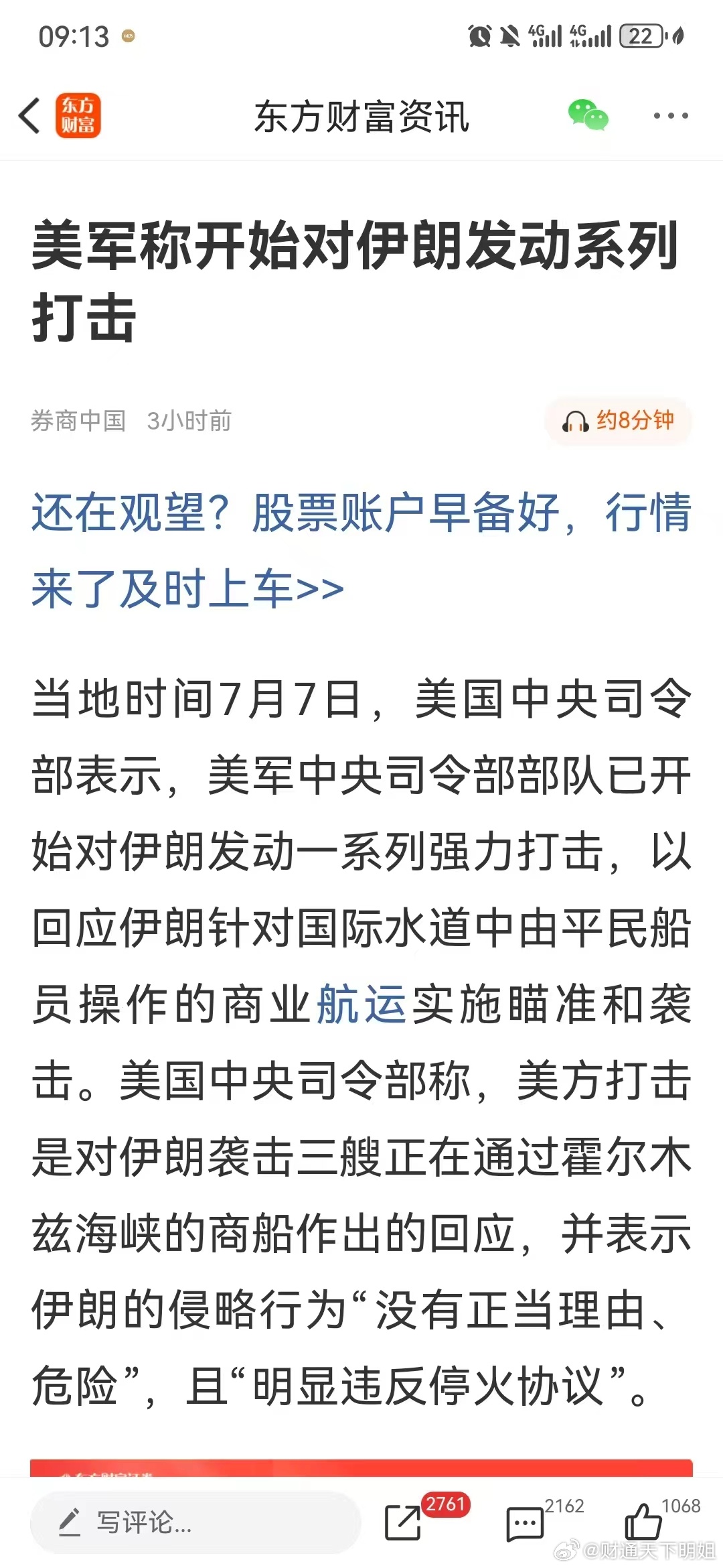 休死老特整活，大a受着今日看盘
