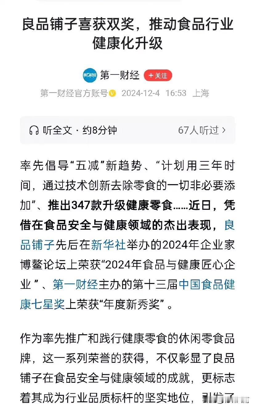 实在想不出该以什么心情来看待这滑稽的一幕了！深陷食品造假丑闻的“铺子”居然被堂而