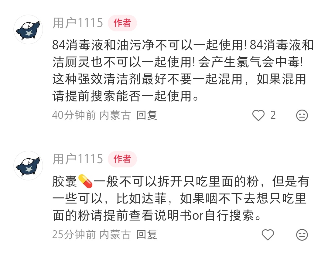 一些生活小技巧 晾干后的衣服搓一下真的会香吗