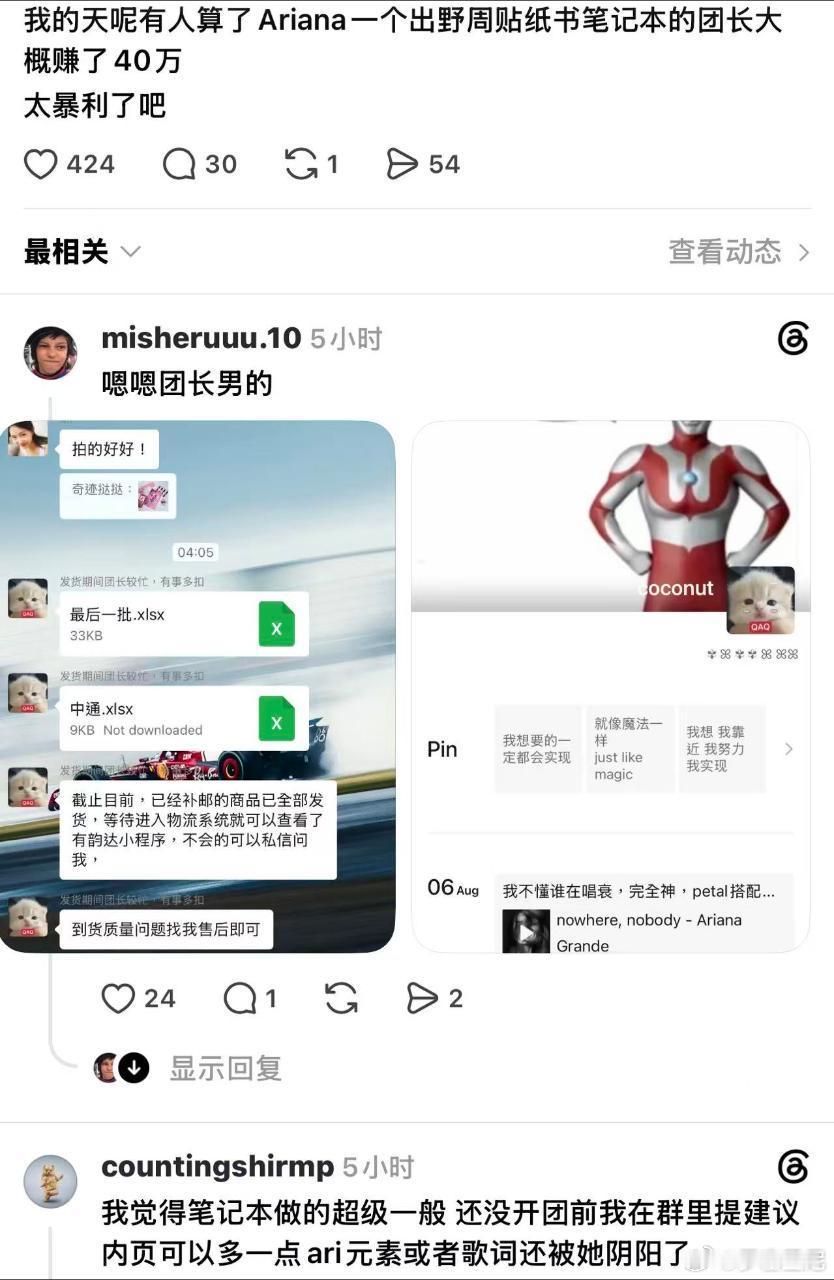 做野周竟然这么赚钱？我真是要全职加入这条产业链了，比上班挣得多，还轻松。
