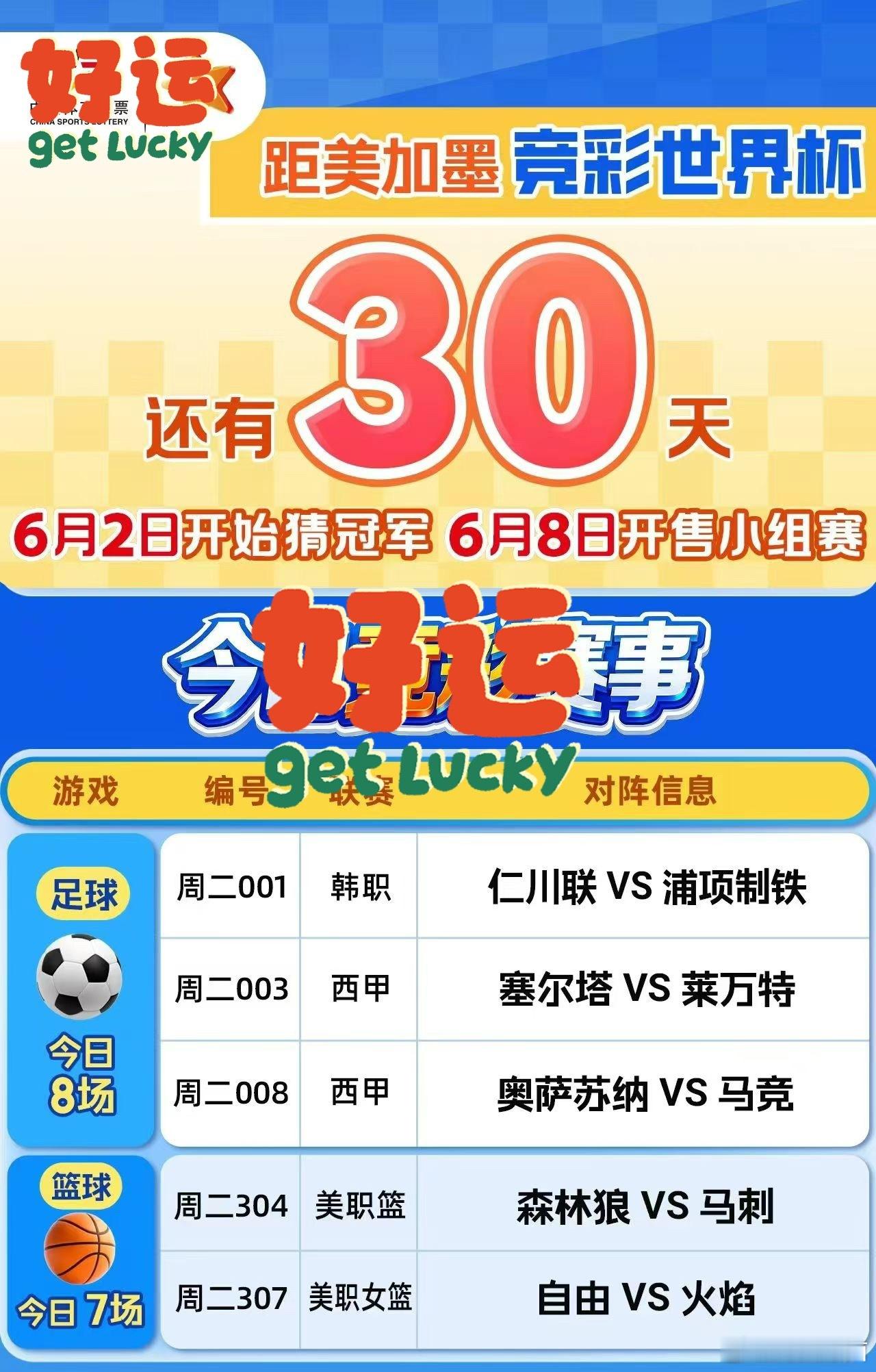 世界杯倒计时只有30天啦[發][發][發]顺风顺水⛵️⛵️⛵️⛵️扶摇直上[發]