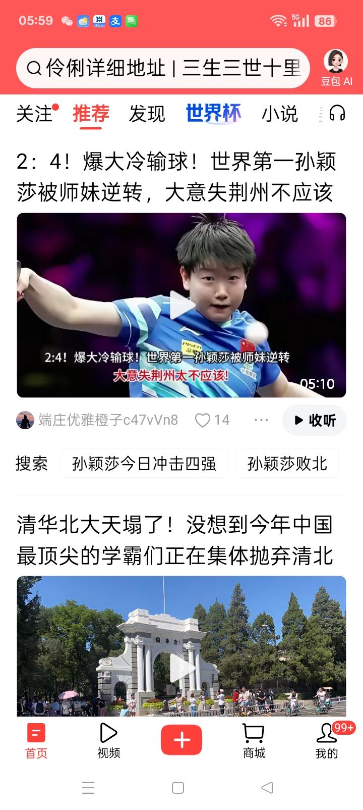刚刚刷到视频，美国大满贯四强诞生。中国进入男单四强的选手是：林诗栋，王楚钦；女单