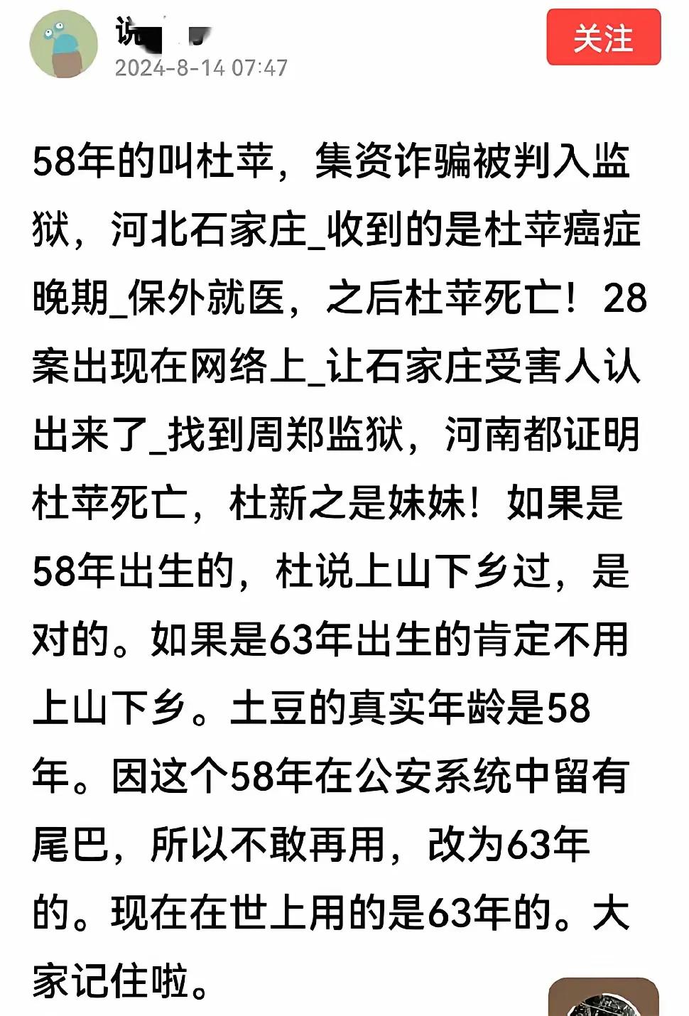 这两份内容，我辩不清真假，如果是真的，就太可怕了，希望是假的。发给大家看看，判断