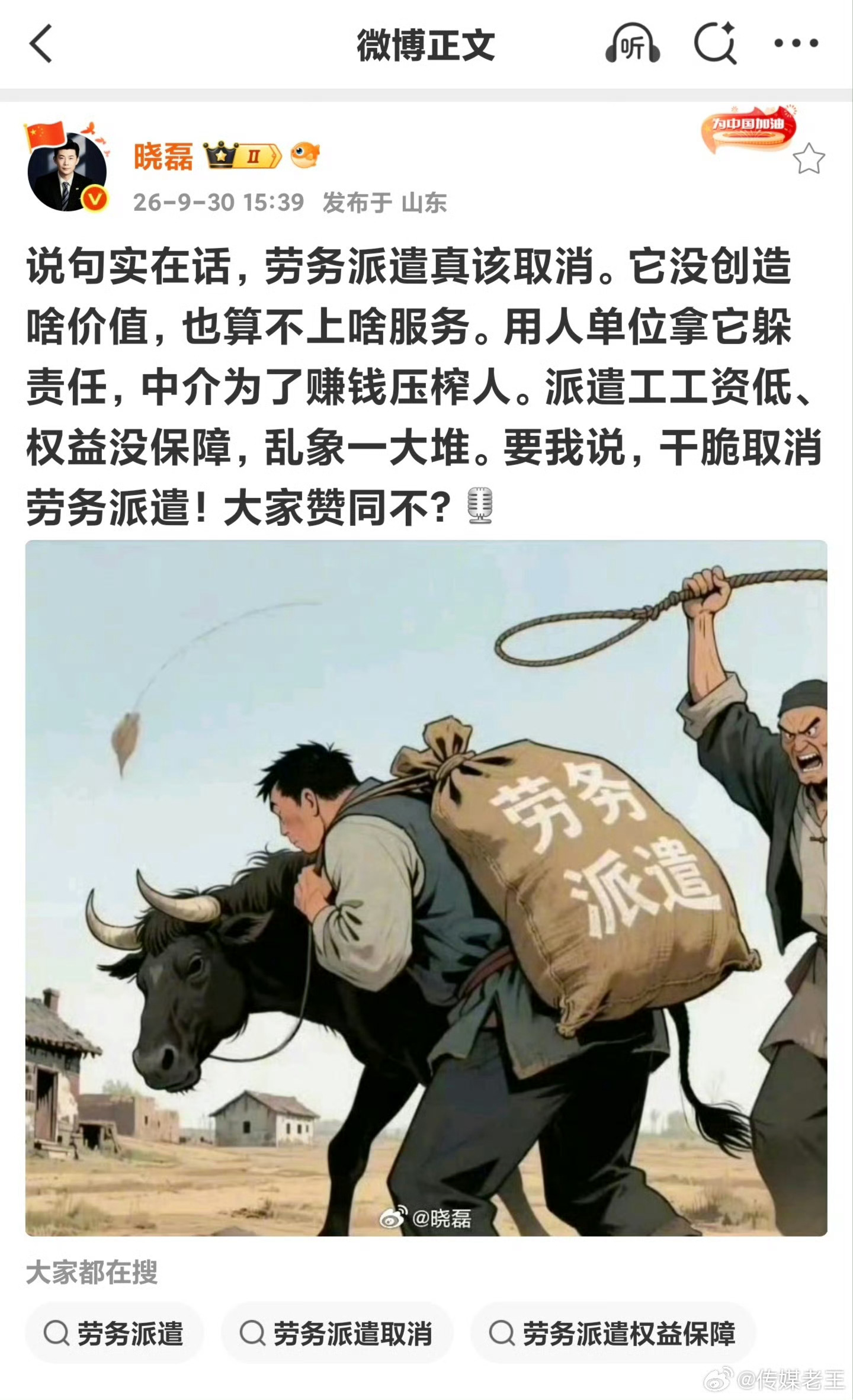劳务派遣会取消吗野蛮生长的劳务派遣已经对消费产生了越来越强大的抑制作用。 ​​​