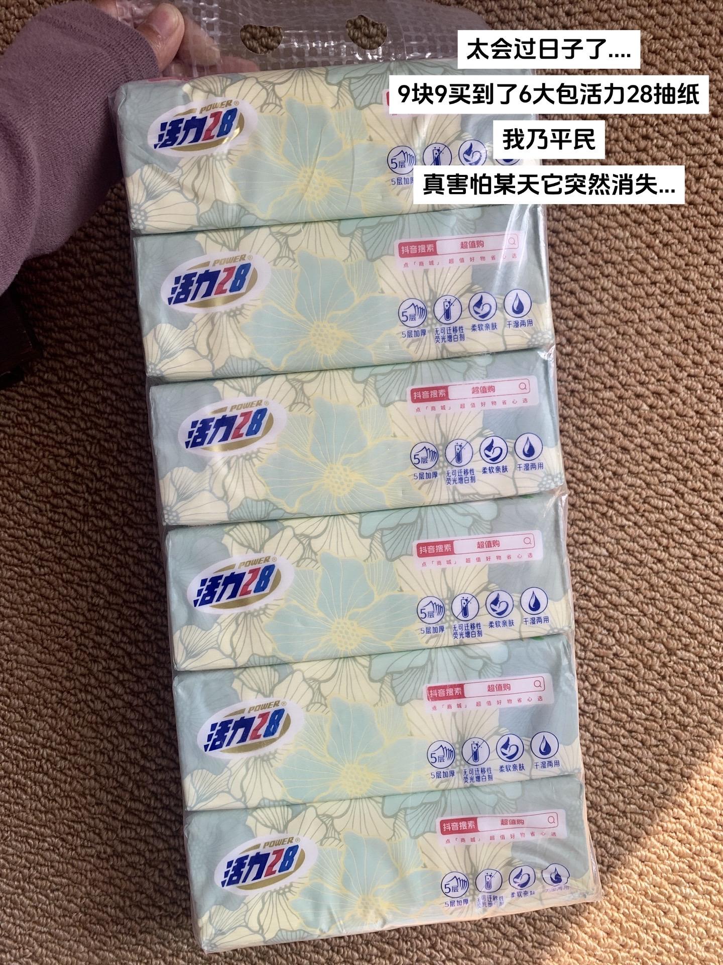 国货大牌放心冲就对了!又厚又大质感绝，家用扛造无压力，学生宿舍超刚需...