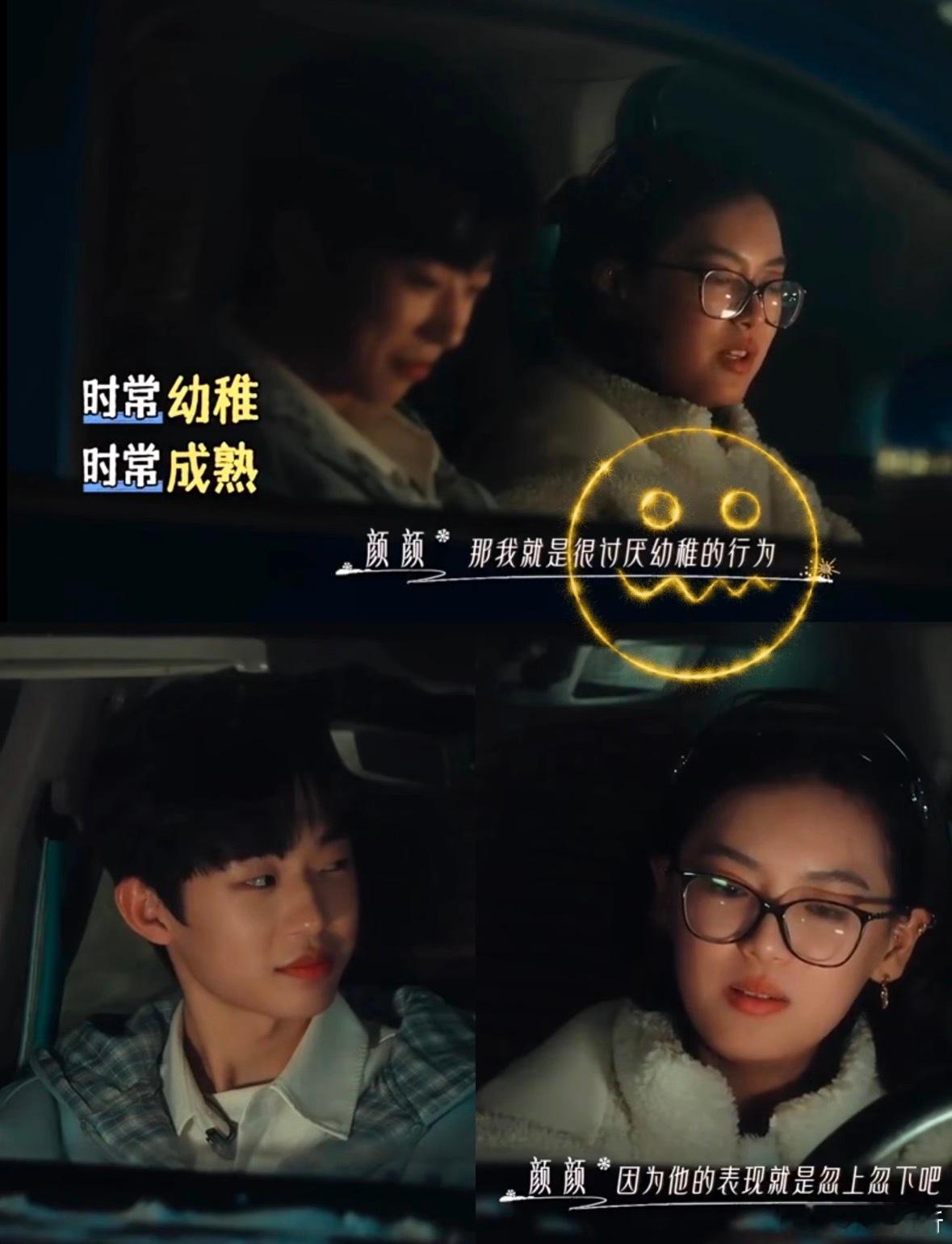 发现没，凯凯在颜颜面前说话都不太敢张嘴颜颜说他忽高忽低的行为，妥妥小娇夫一个～怦