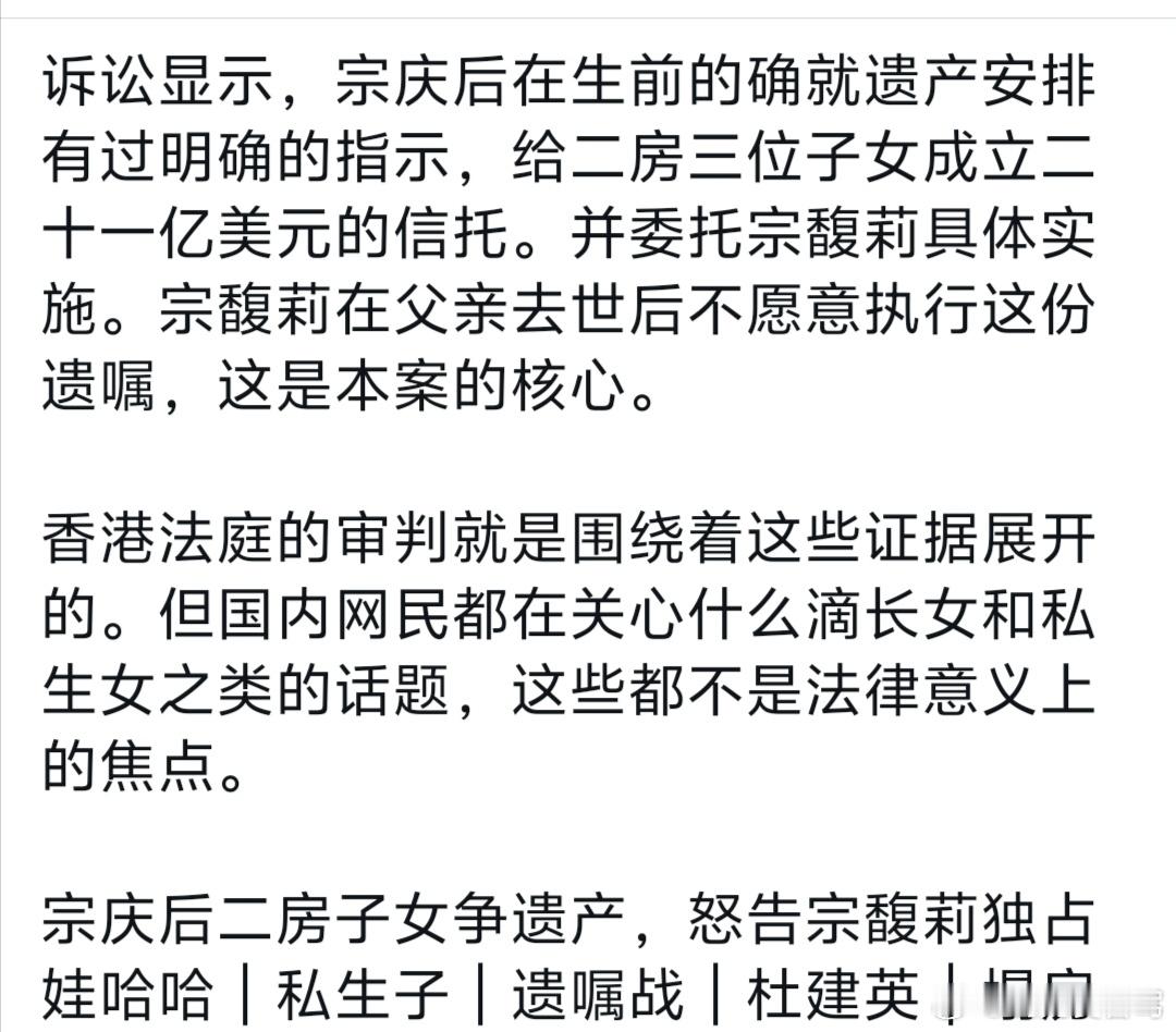 【当白纸黑字输给人情世故，法律还剩下几分重量？】宗馥莉输在情理之中凭良心说宗庆后