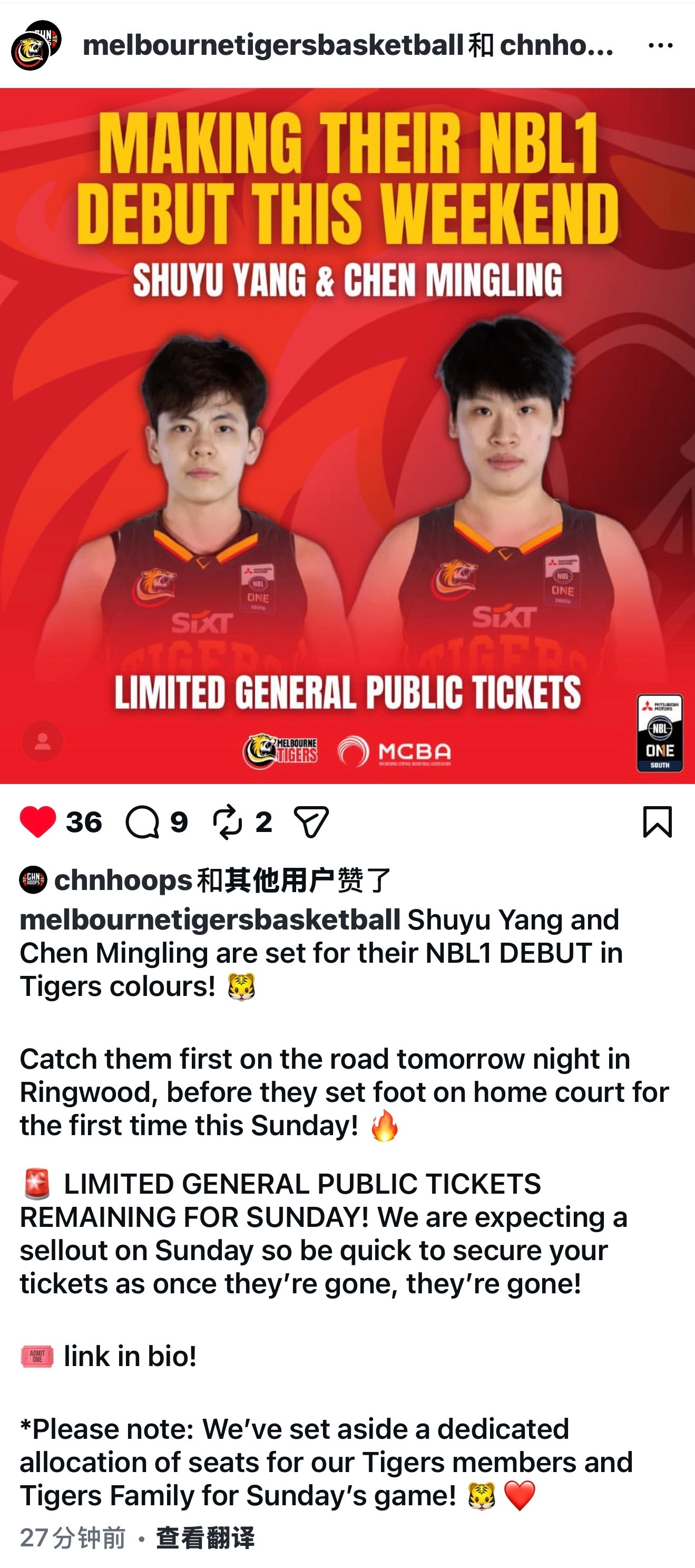 『广东女篮』小羊和大手的首秀coming～杨舒予和陈明伶即将身披老虎队战袍，迎来