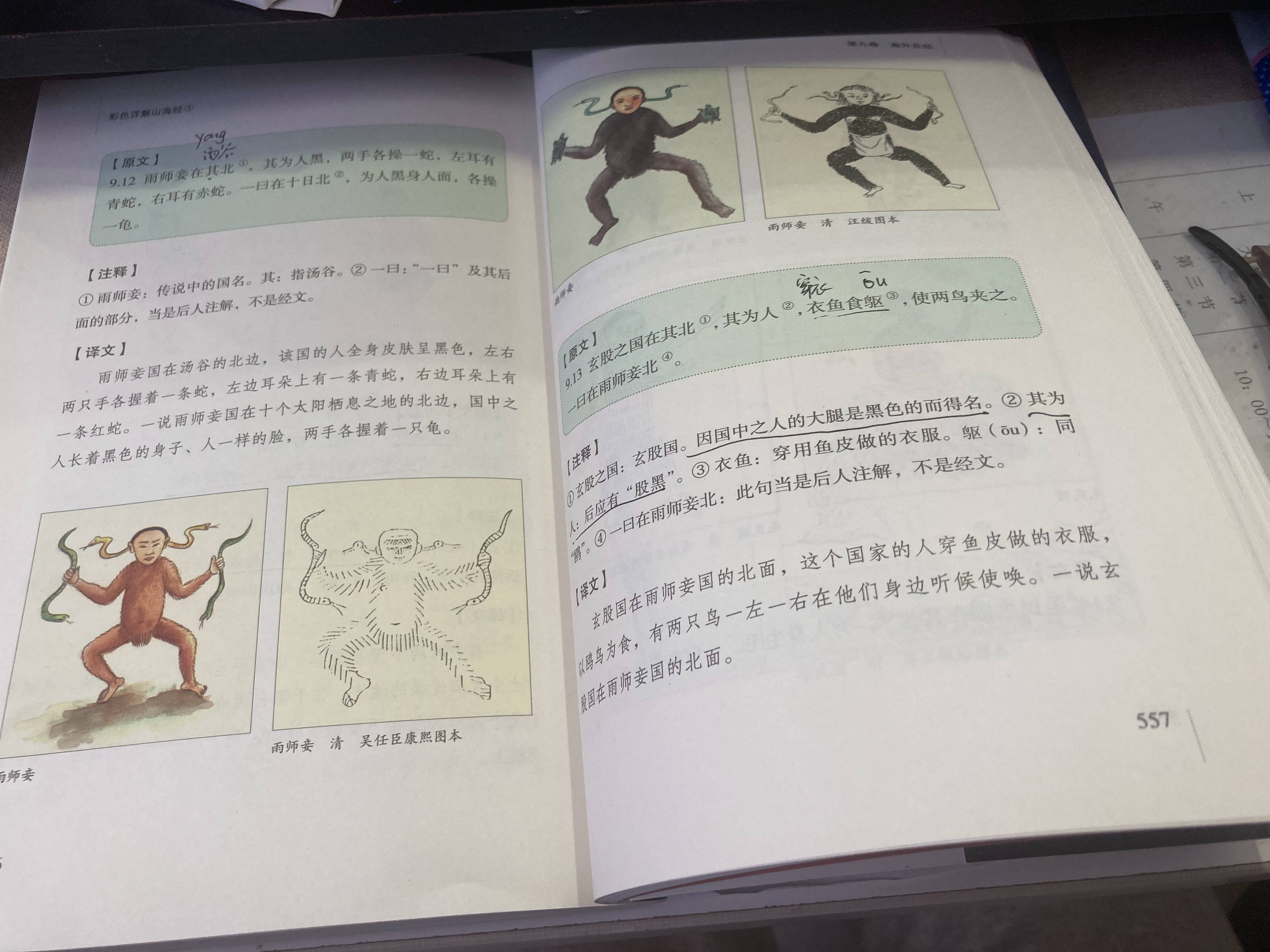 #杨紫国色芳华##特别陪伴杨紫何惟芳160天# 读书补打卡140天，昨天忘记发博