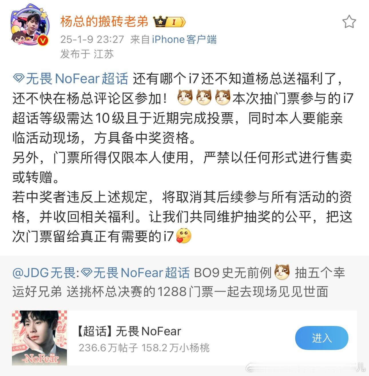 无畏送挑杯决赛门票  我不允许还有人不值得无畏在送挑杯决赛门票！快冲！ 