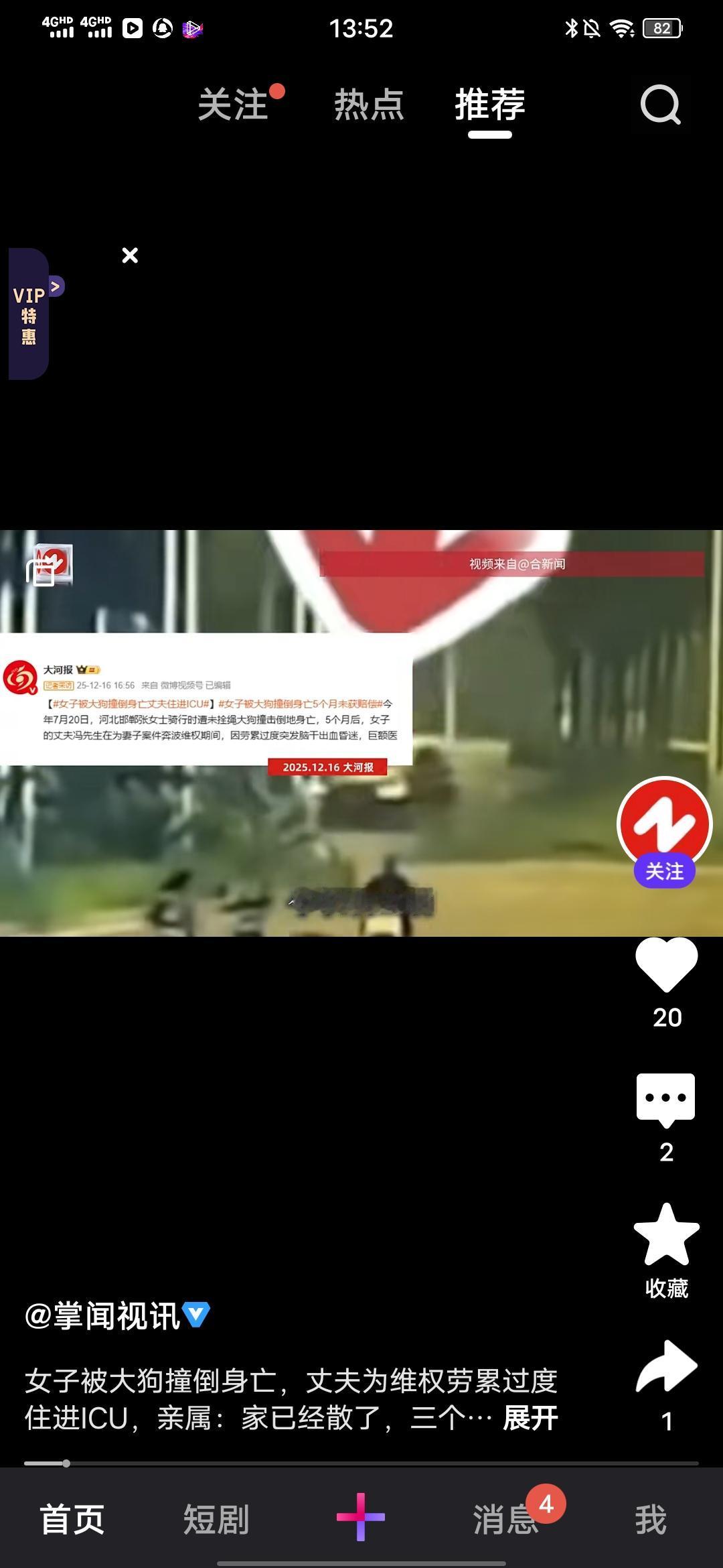 女子被大狗撞倒身亡，丈夫为维权劳累过度住进ICU，亲属：家已经散了，三个孩子没人