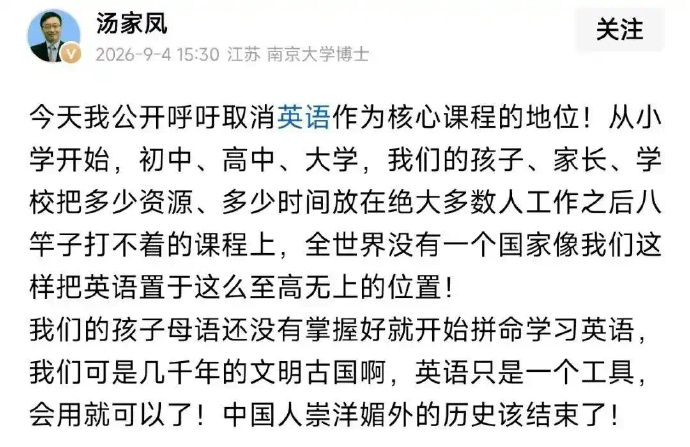#优化英语教育远比推翻主科更紧迫#【中安时评：优化英语教育和考试，远比推翻“主科