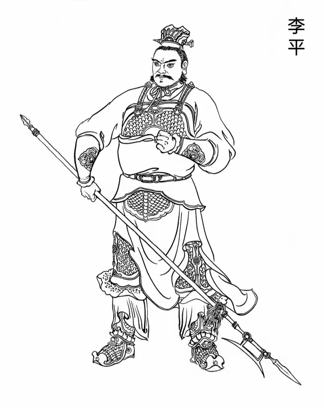 ‌李平，字云定（也作昙定），是北魏时期的一位杰出军事人物和政治家‌，彭城郡王李嶷