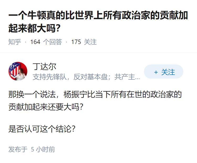 一个牛顿真的比世界上所有政治家的贡献加起来都大吗？