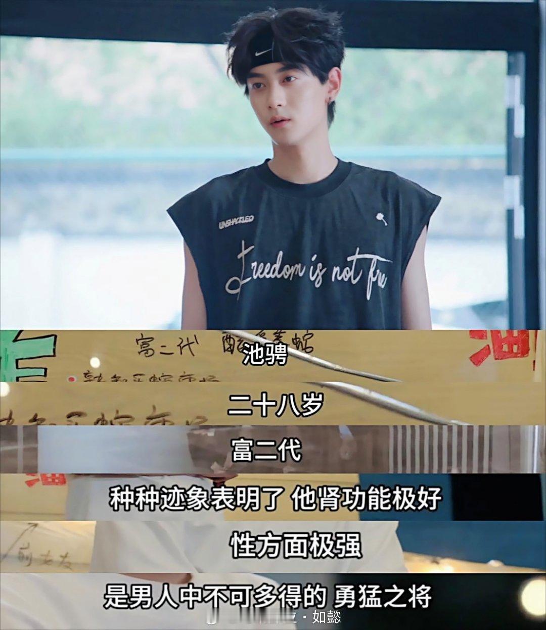 田栩宁 奶瓶女孩听好了，找男朋友请按照这个标准。 ​​​