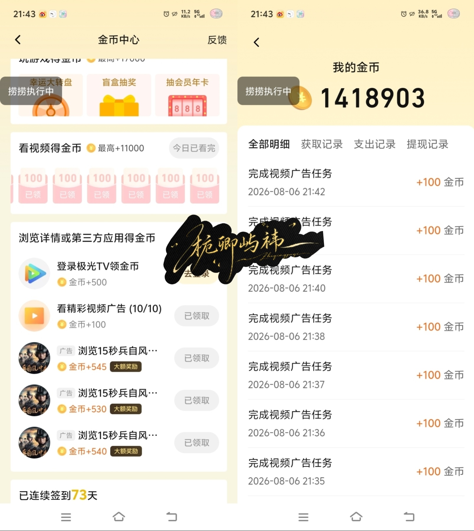 鞠婧祎阿黛jjy鞠婧祎来战0806金币 