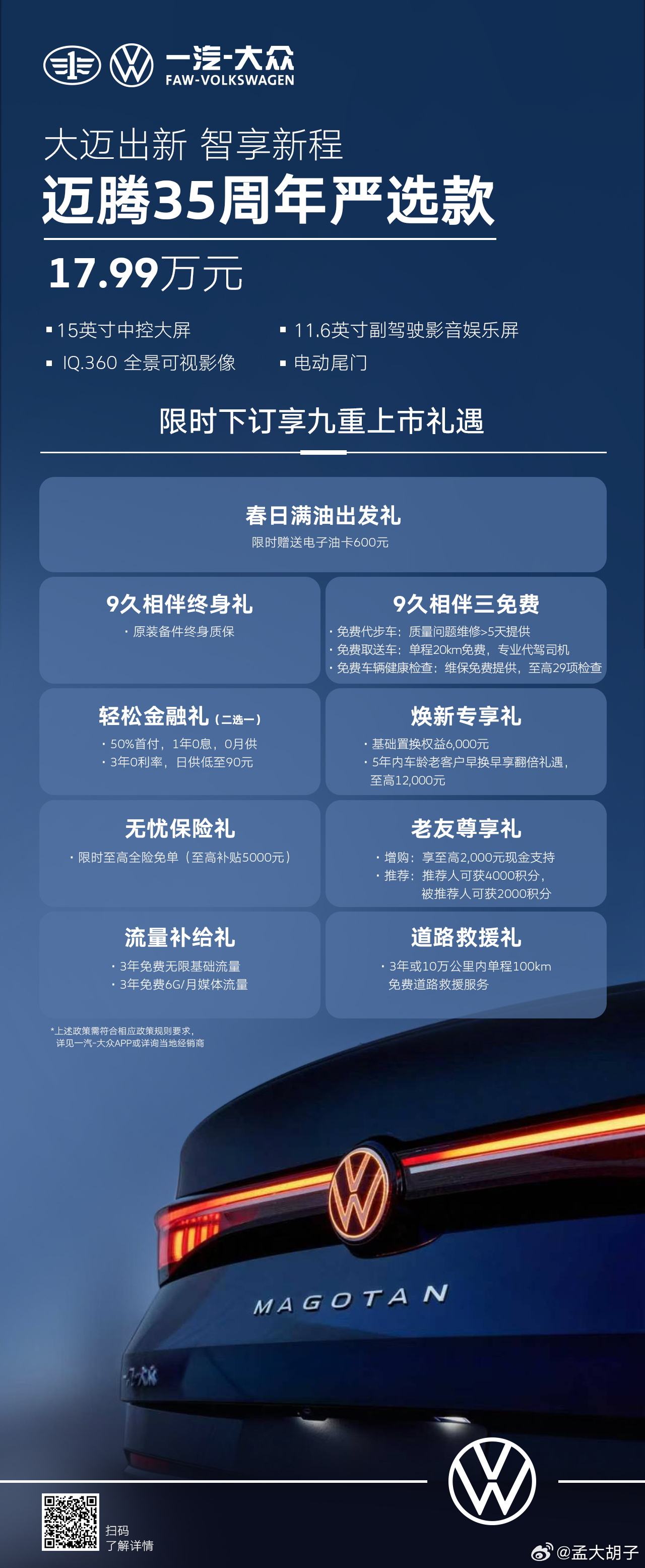 当下车市概念层出不穷，选择看似丰富，却让不少消费者在眼花缭乱的产品中愈发迷茫。而