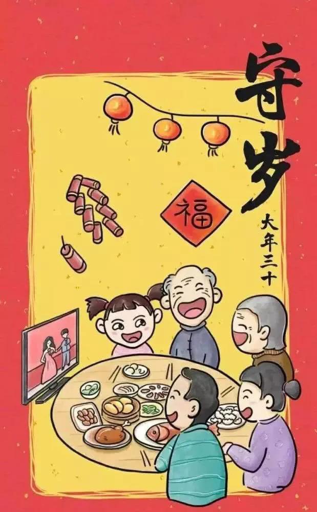 大年三十为什么不算春节假日？谁家过年在大年初一的前一天“年三十”因为要辞旧迎新不