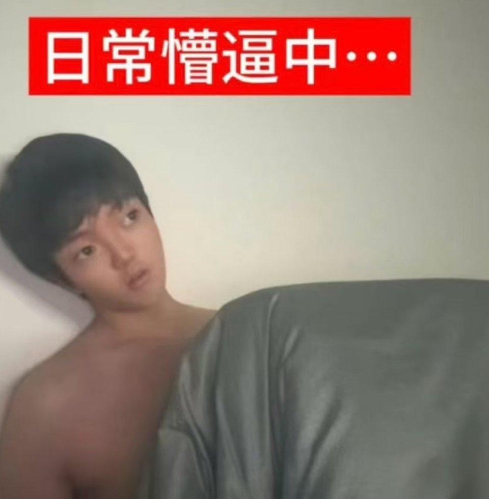 每天都懵逼的度过。 