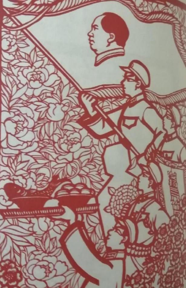 剪纸文艺