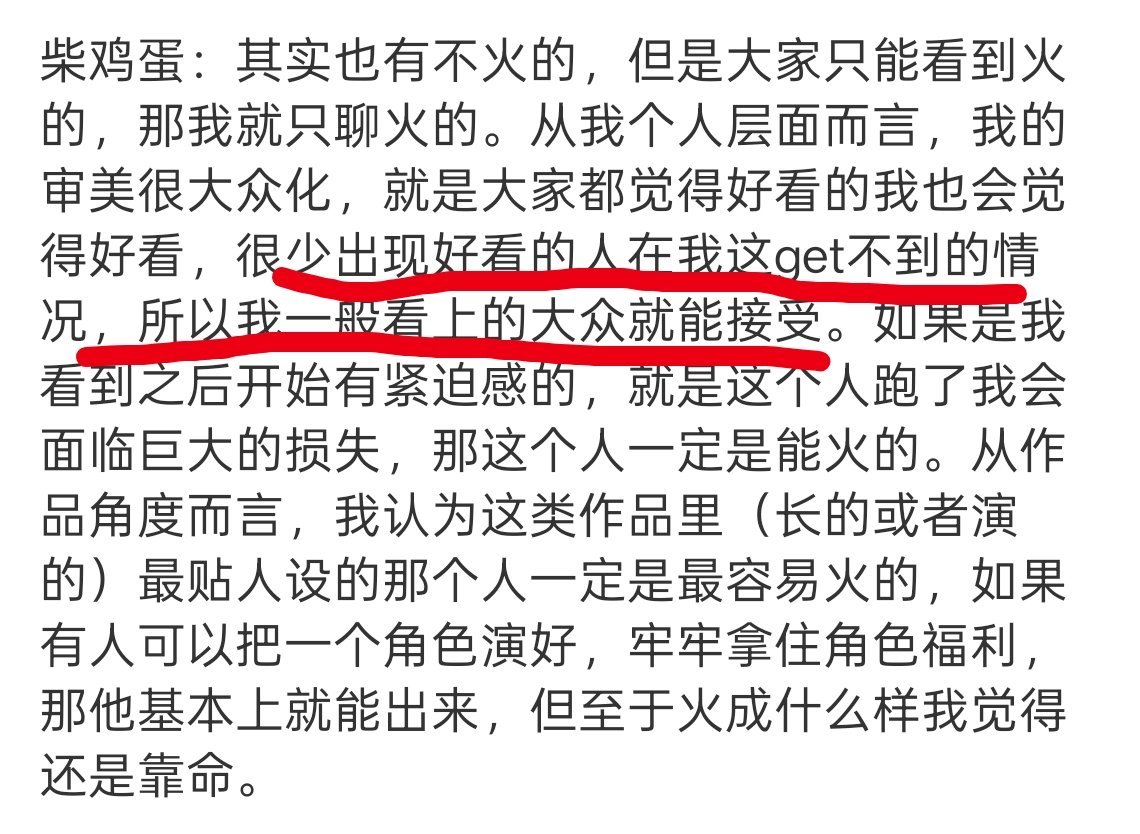 柴鸡蛋说今年没有作品播出 柴鸡蛋还怪自信的 