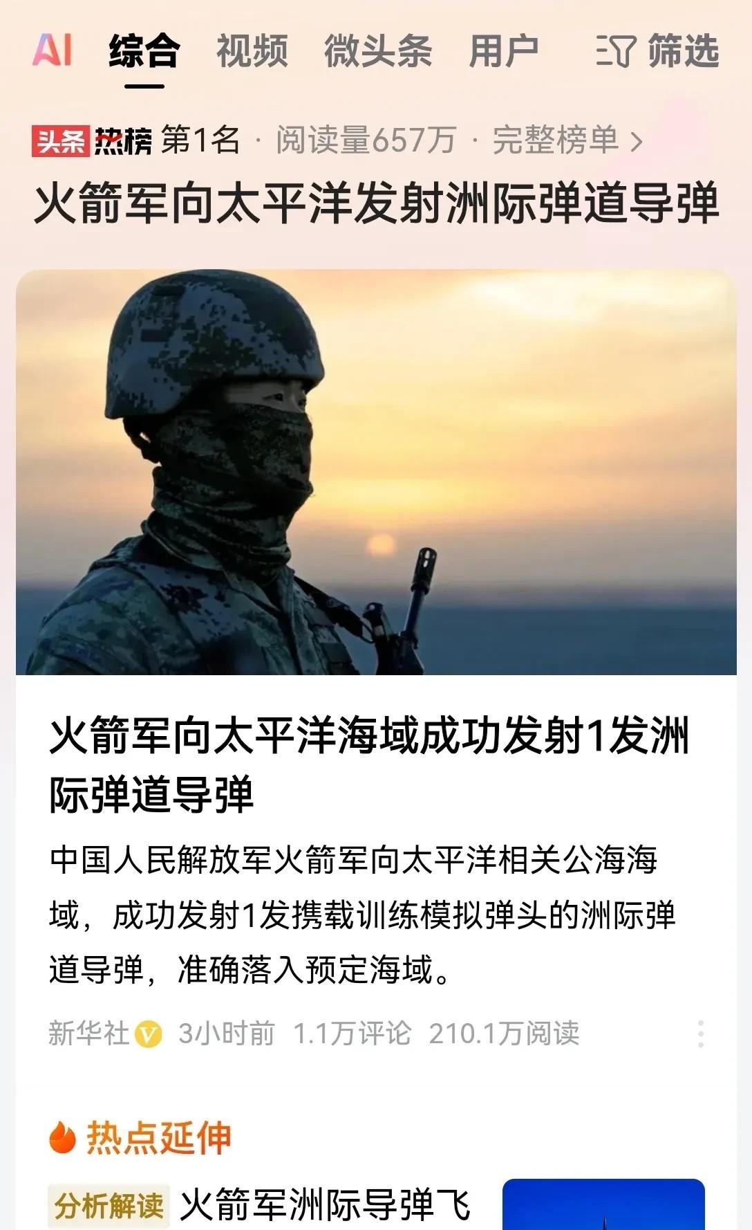 干得漂亮，警告的味道非常浓！洲际弹道导弹这种东西一般的小国是没资格享受的。
最近