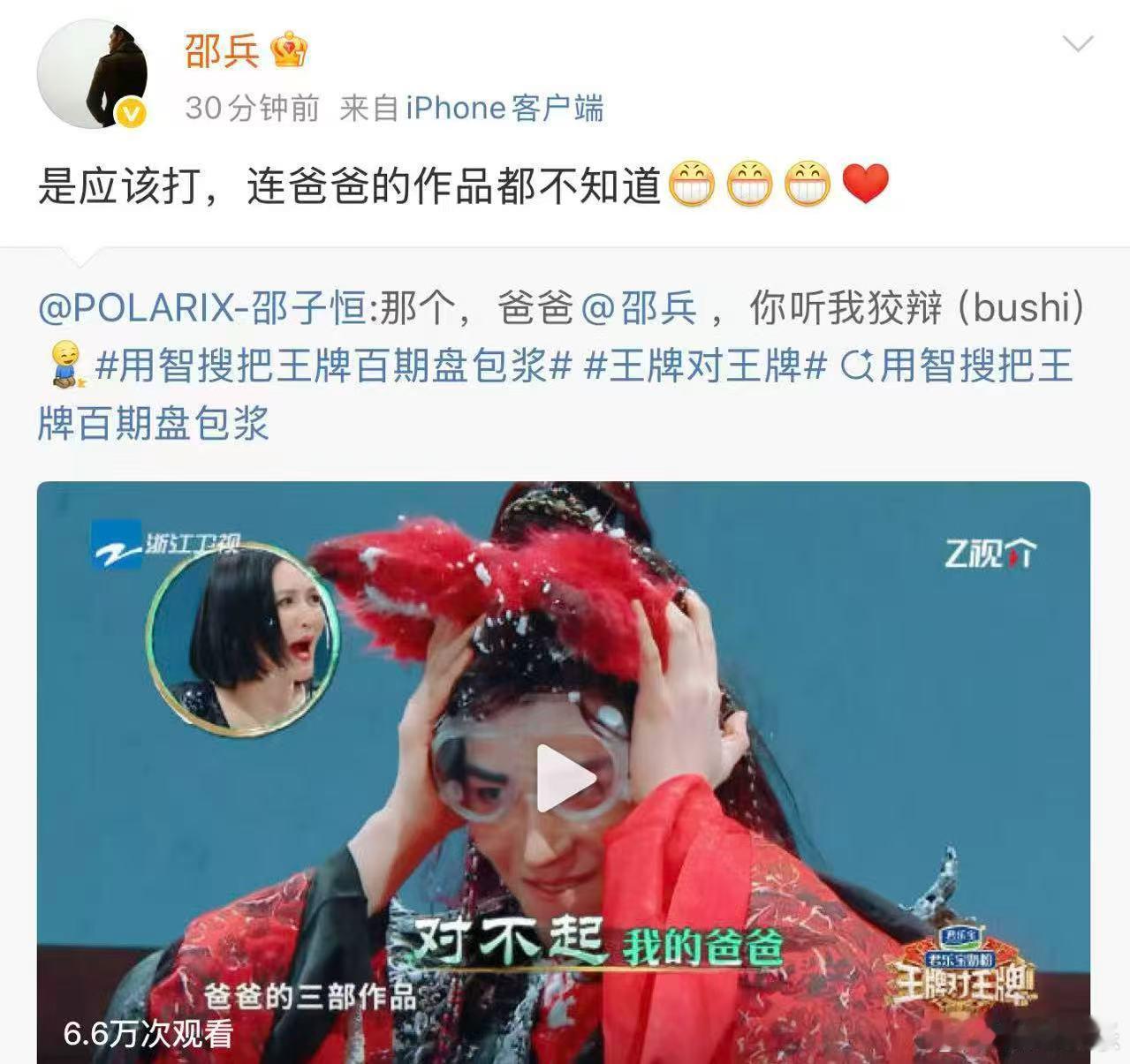 邵兵回应邵子恒说不出自己作品亲爸爸回应🈶但怎么回事看这表情包还是好宠儿子，邵兵