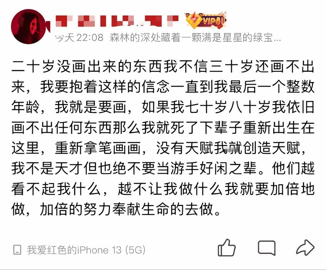 我会经常翻出来看看，我会画一辈子的 