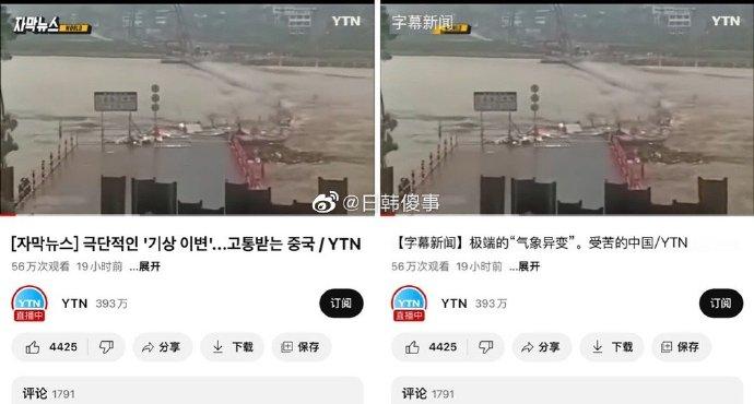 对天灾幸灾乐祸……看看吧，这就是似米大的国民素质，知道我们为什么要针对它们了吧，