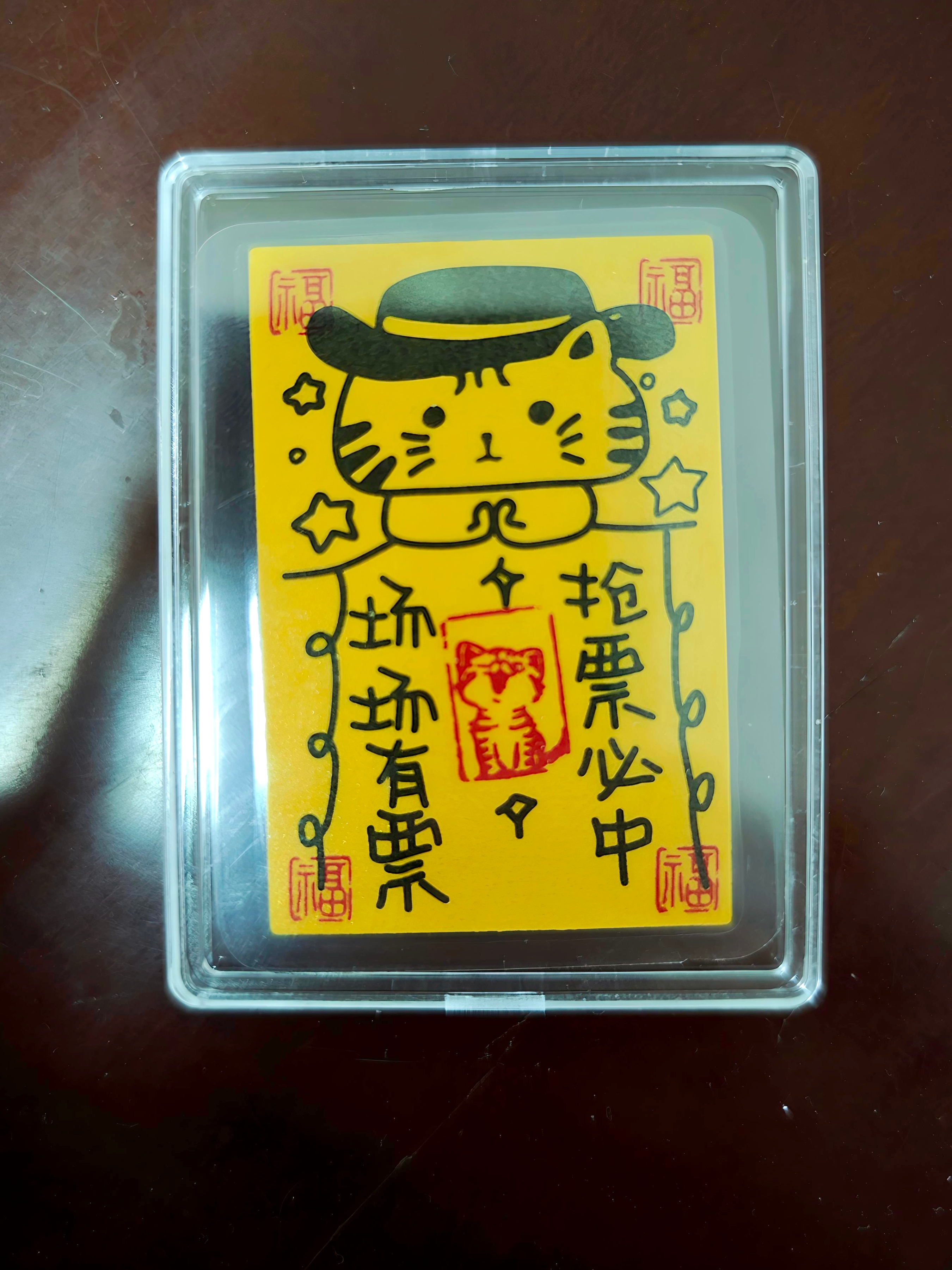 生活手记祝你们抢票必中