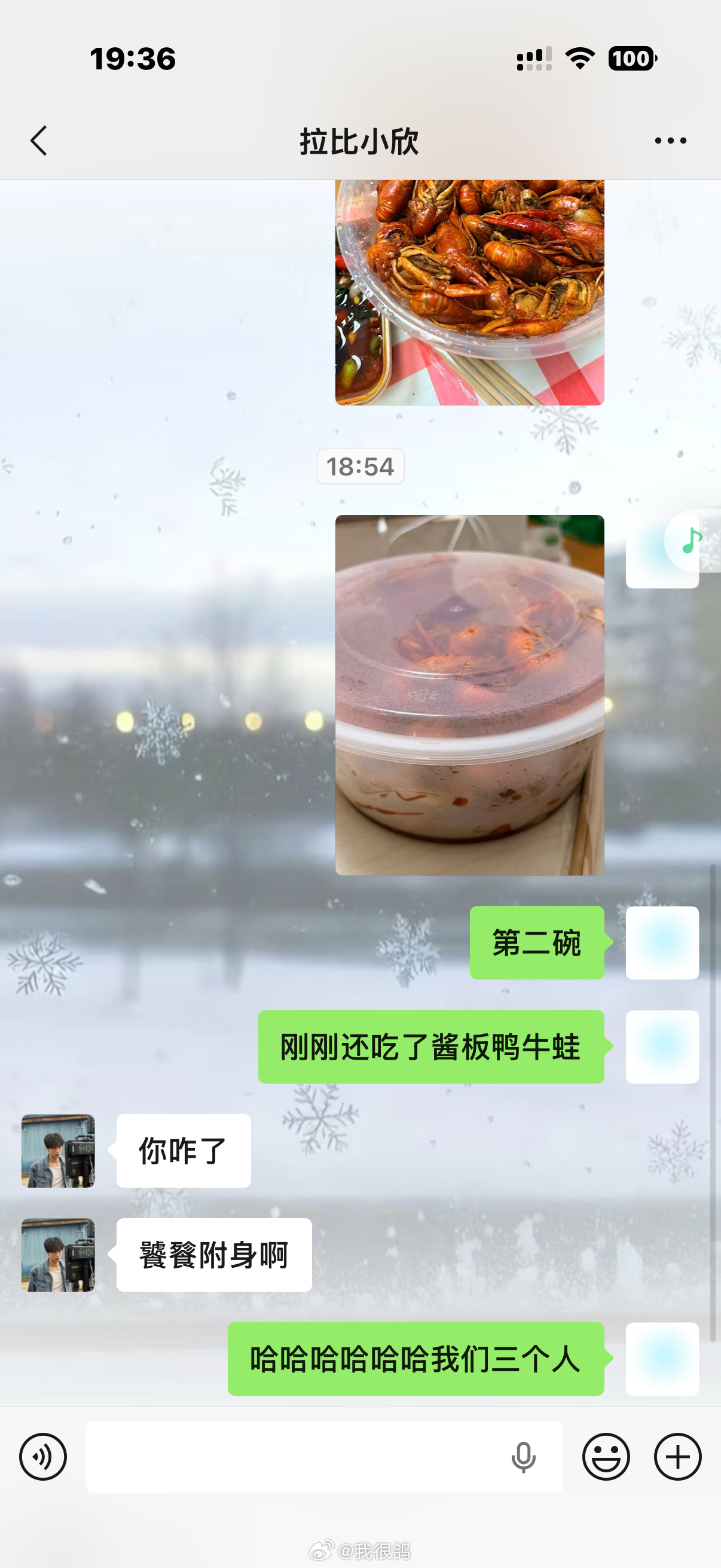 饕餮来了 