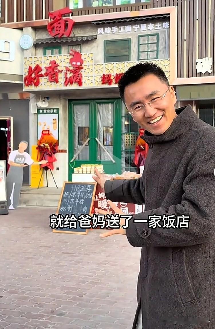 哈哈，穆萨给爸妈送了个饭店，目的是不想让他们老是催婚[灵光一闪]这小心思真厉害，