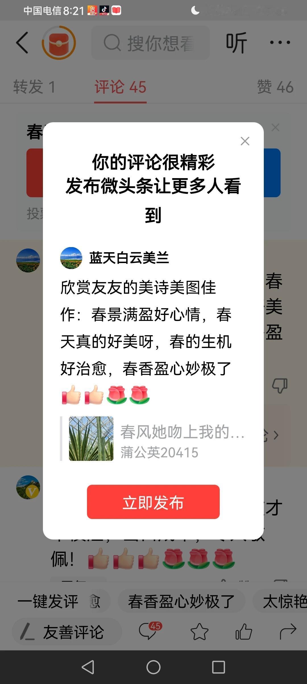 感谢平台的厚爱[赞][玫瑰]感谢大家的支持[赞][玫瑰]