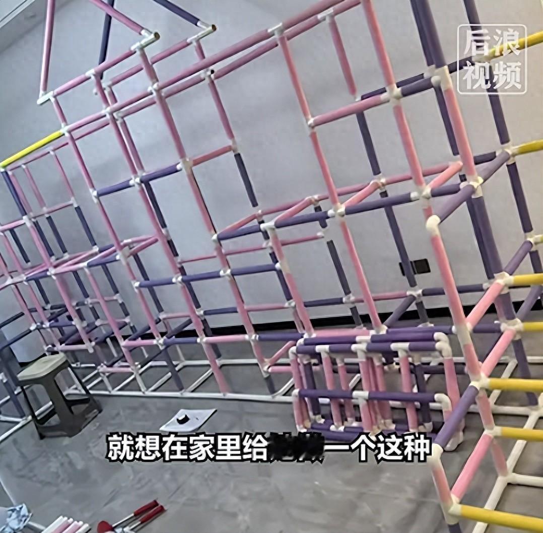 辽宁一位爸爸火了。他花了两个月时间，用1000多根管子，亲手给1岁女儿搭了一个4