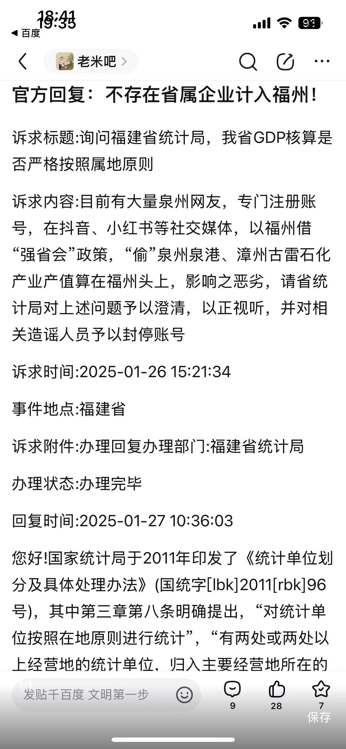@言初 把AI的胡说当成证据可不行，建议去看一下官方发布的真实数据，这可真是打脸