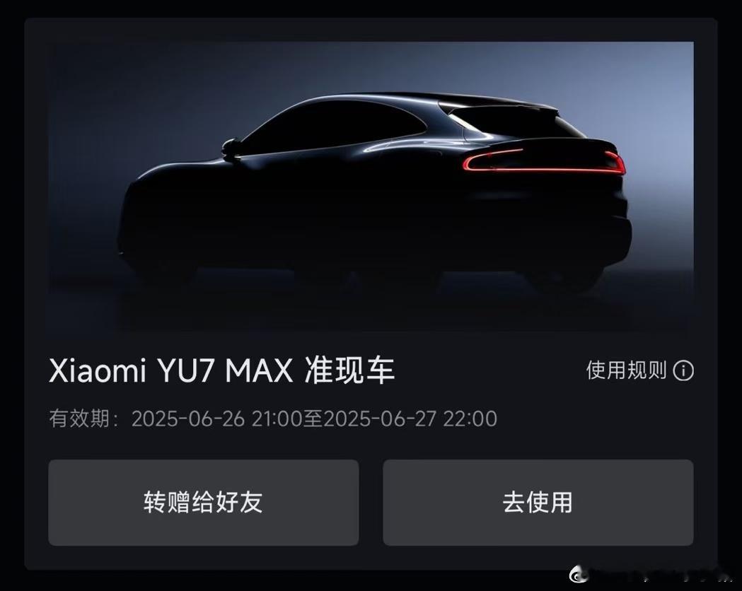 小米YU7 昨晚10点才开放下定，今天就有人说能提前提车了？[费解]在电动星球的