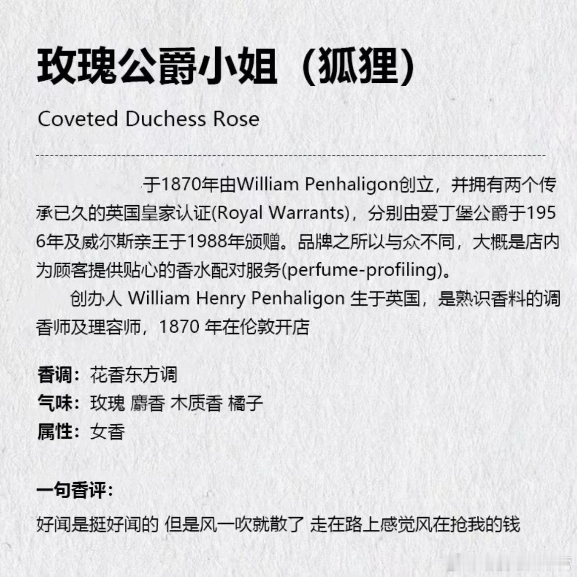 买个香水小样快被店家的评价笑死 