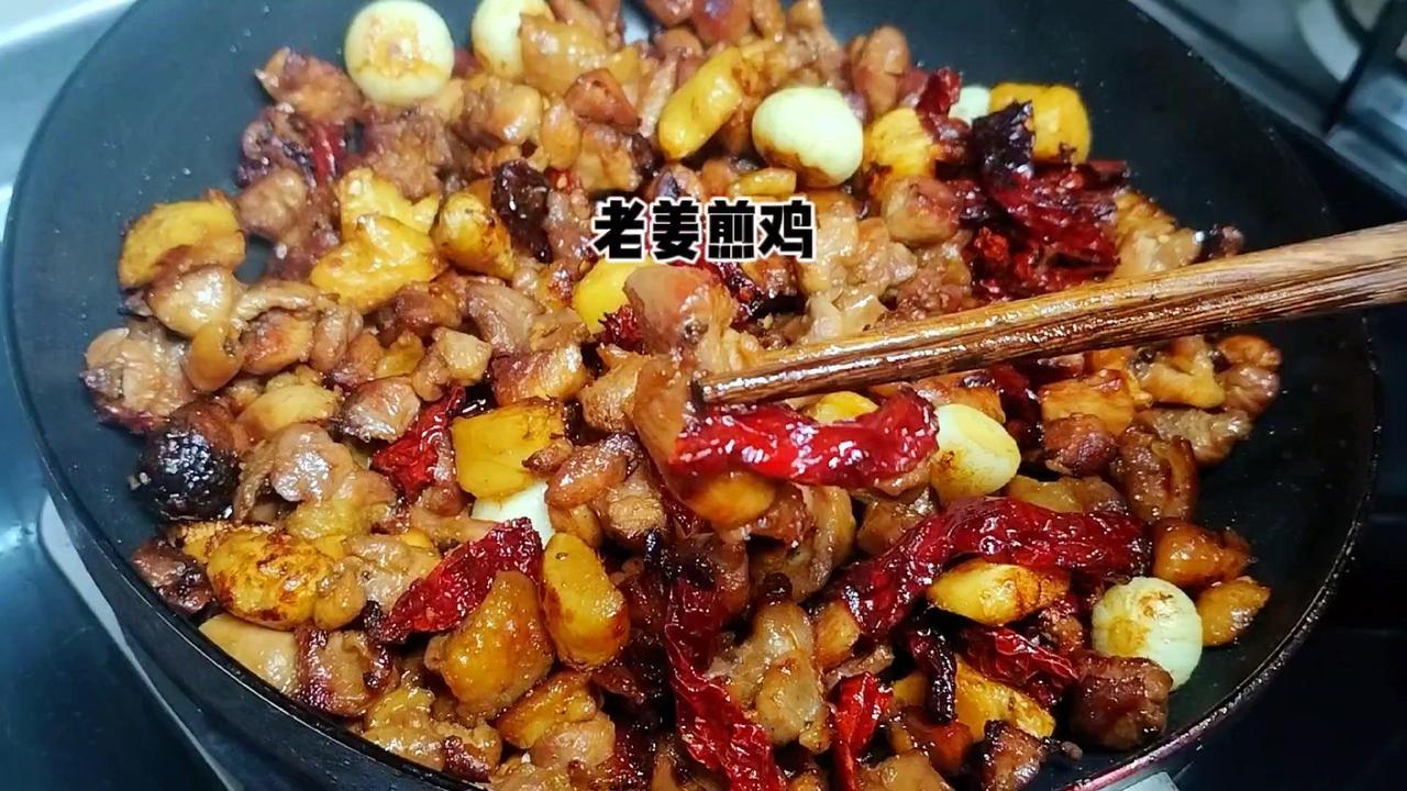 🍲今天分享一个老姜焖鸡肉，如果像我一样怕冷，可以尝试着做，吃了以后身上很暖和的