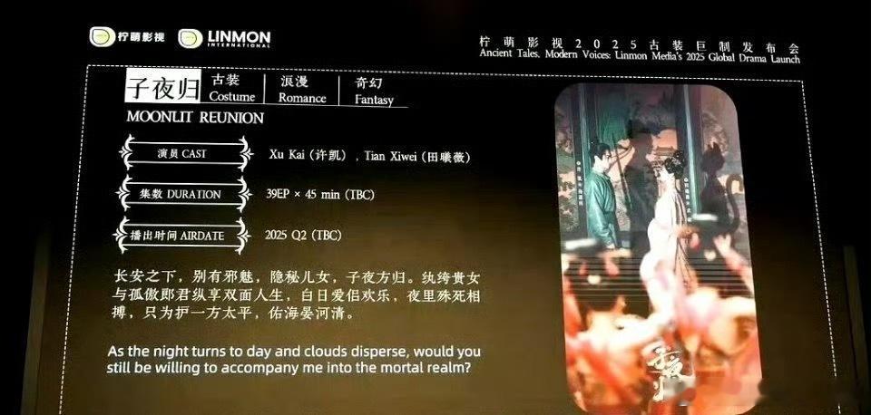 子夜归本来招商是Q2，后面走去了Q3，现在算算最快也要7月底8月初的样子，主要6