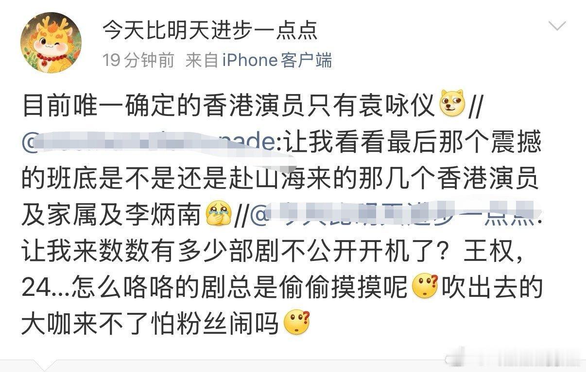 小港剧又要偷偷摸摸开机，好像好几部剧都偷偷摸摸开机了，又离不开钟大妈组局，粉丝对